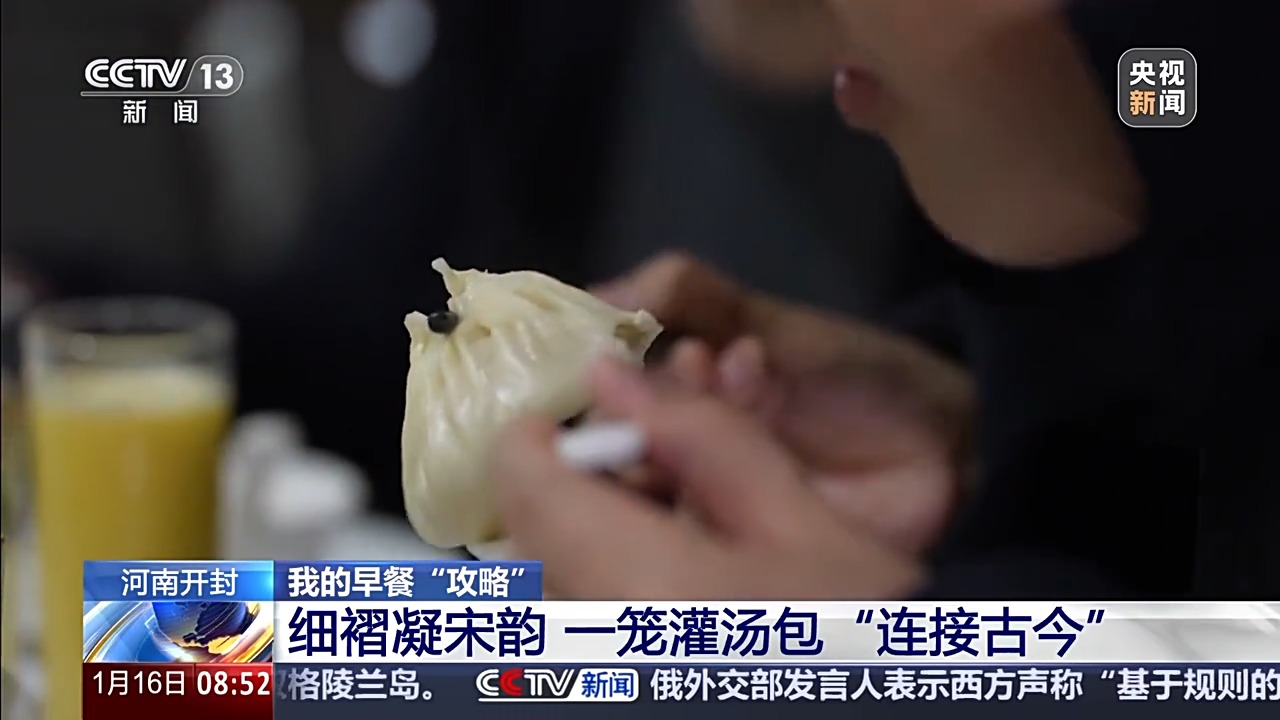 《东京梦华录》《清明上河图》同款美食，这份早餐“攻略”里都有！