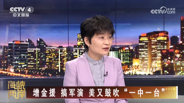 【海峡两岸】增金援  搞军演  美又鼓吹“一中一台”__fororder_e8dac08a8153a28bc1d9caebfc6b27d