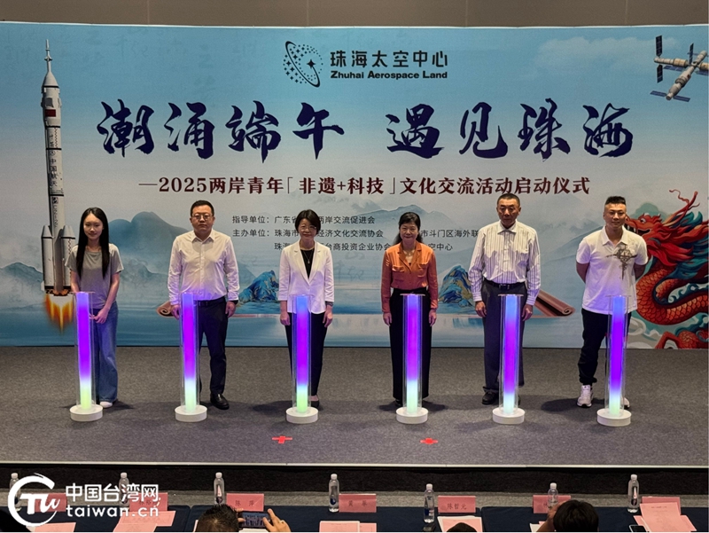 “潮涌端午 遇見珠海”百名兩岸青年開啟“非遺+科技”精彩之旅