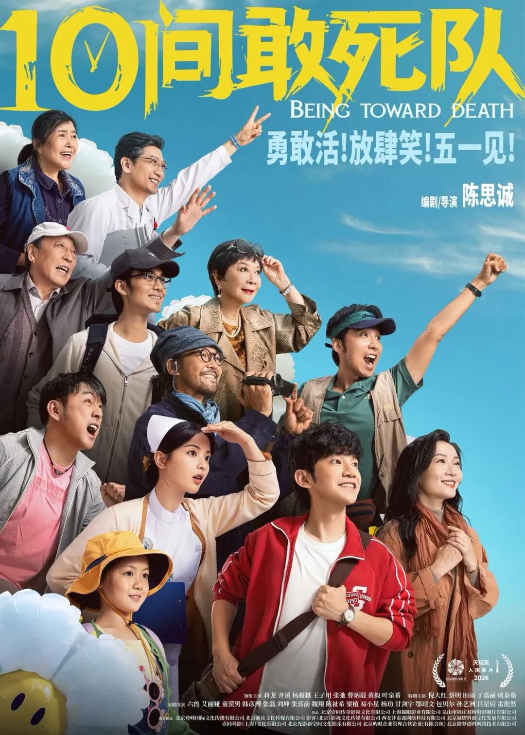 五一档17部新片集结!你最期待哪一部? 五一档17部新片集结!你最期待哪一部?