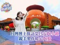 【两岸新发现】台湾博主探访荣昌安陶小镇 亲手制作暖心陶盘 【两岸新发现】台湾博主探访荣昌安陶小镇 亲手制作暖心陶盘