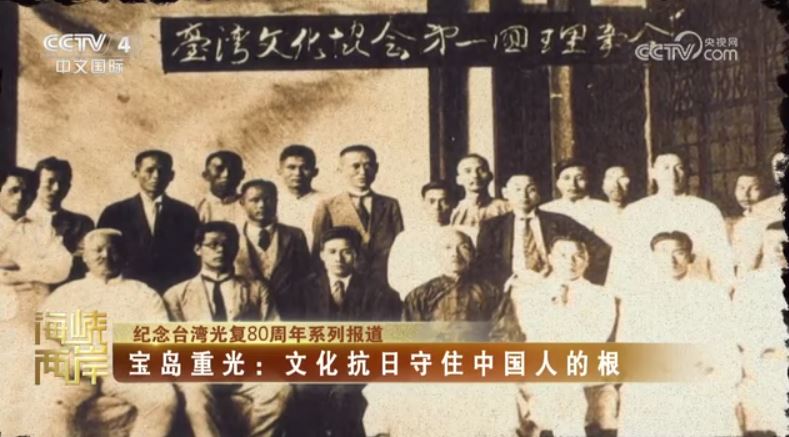 台湾知识分子以文化之力守护民族灵魂,对抗日本殖民统治 台湾知识分子以文化之力守护民族灵魂,对抗日本殖民统治_fororder_知识分子3.JPG