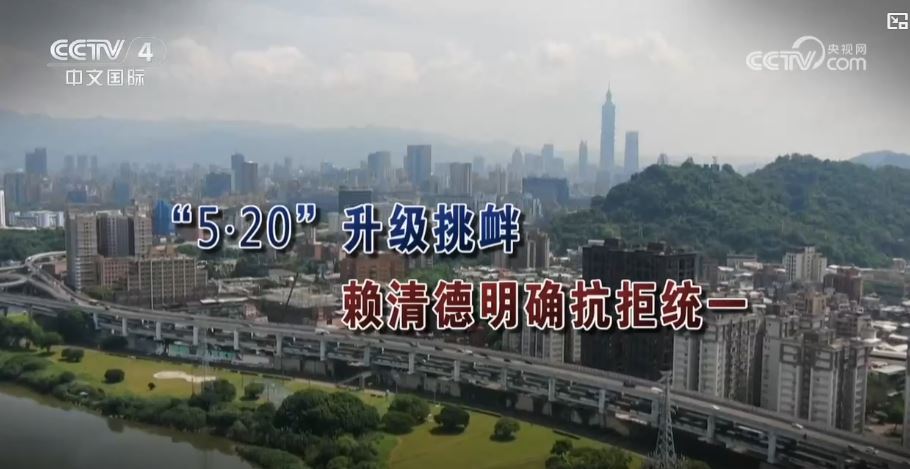赖清德祸台殃民劣迹斑斑_fororder_赖清德1.JPG