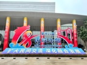两岸交流拓新路 融合发展谱新篇 两岸交流拓新路 融合发展谱新篇