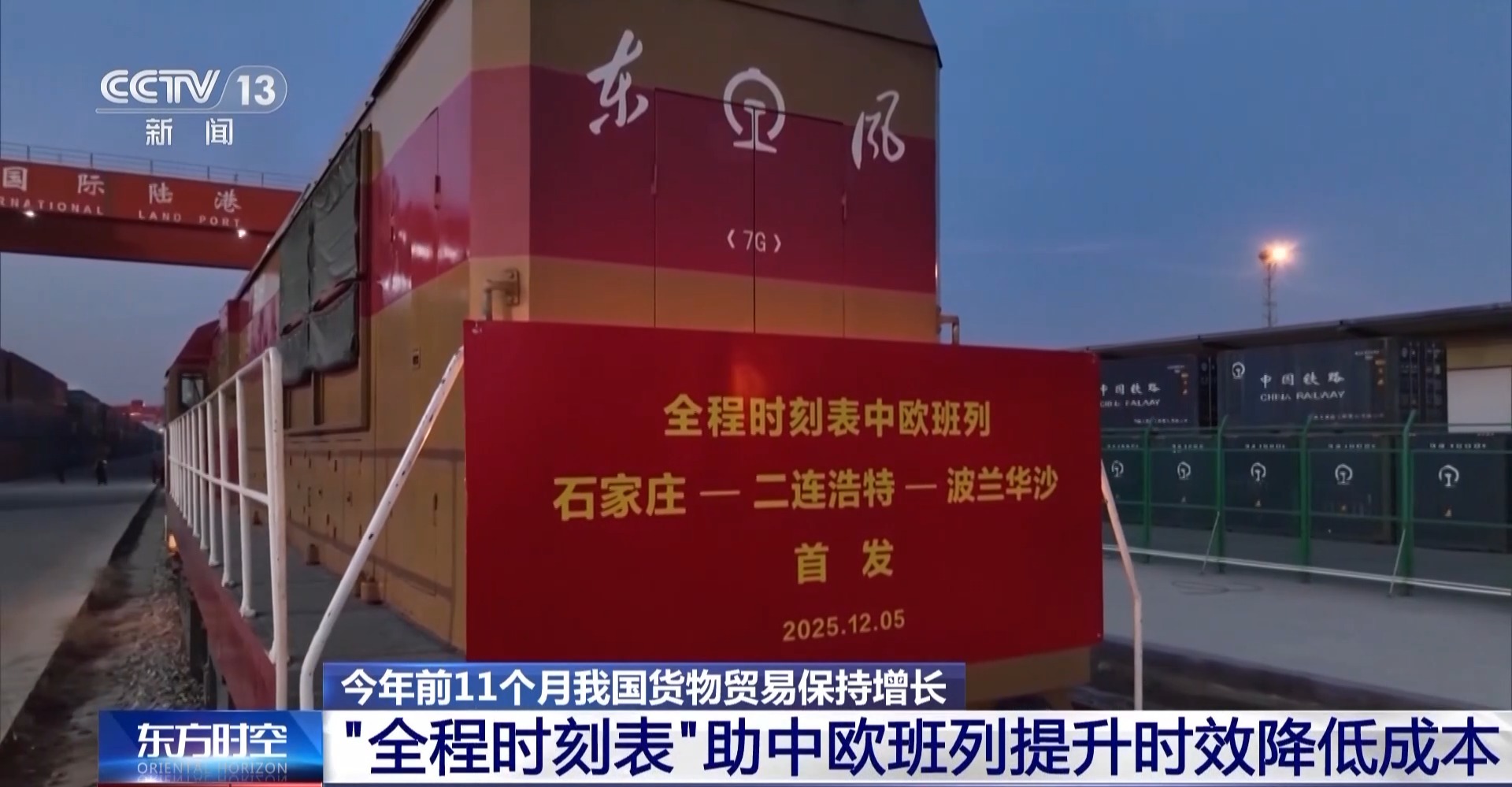 为何前11个月外贸走得稳?三大关键词解读 为何前11个月外贸走得稳?三大关键词解读