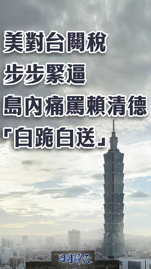 台湾经济患上了“台湾病” 台湾经济患上了“台湾病”_fororder_台湾经济22