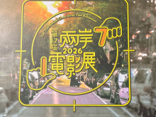 第十七届两岸电影展在台北举行 第十七届两岸电影展在台北举行