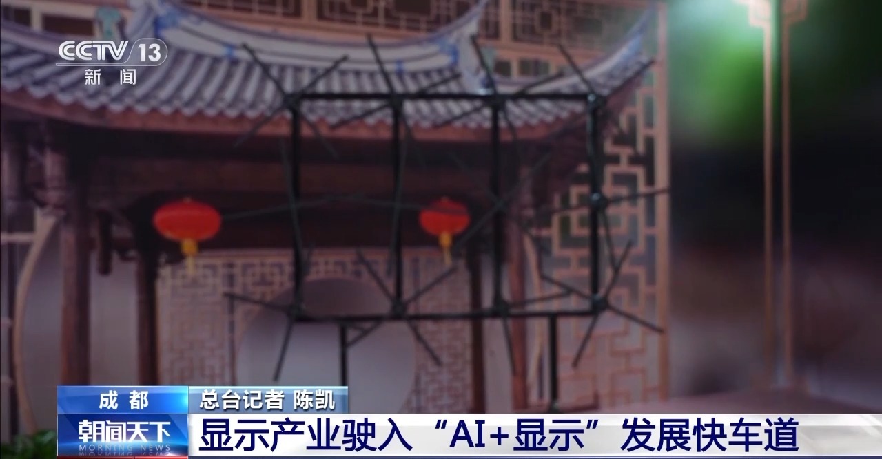 全球市场占有率稳居第一 我国显示产业驶入发展快车道 全球市场占有率稳居第一 我国显示产业驶入发展快车道