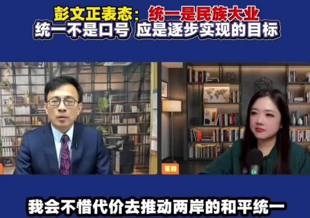 从顽固“台独”到公开呼吁统一,这些绿营人士看到了什么? 从顽固“台独”到公开呼吁统一,这些绿营人士看到了什么?