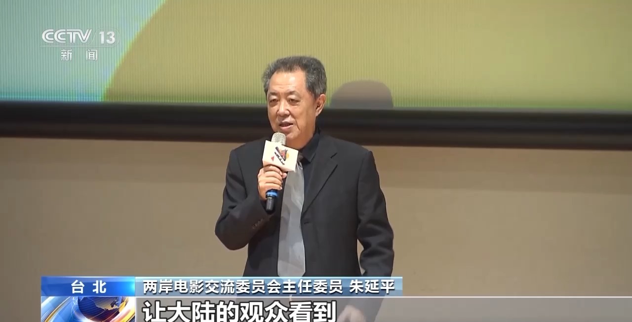 第十六屆兩岸電影展開幕 7部大陸熱門影片在臺北展映