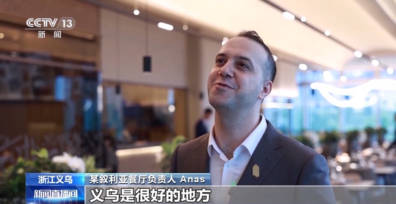 义乌外资经营主体破万户 背后的依托是什么？