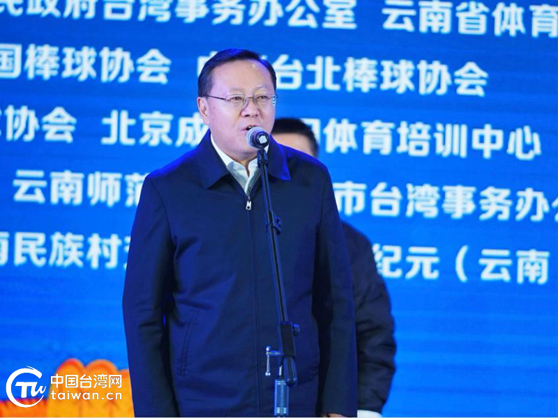 海峡两岸校际体育联盟棒球赛在云南昆明举办