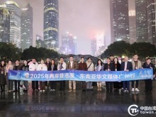 台湾青年走进广州，探寻科创与生态的融合密码