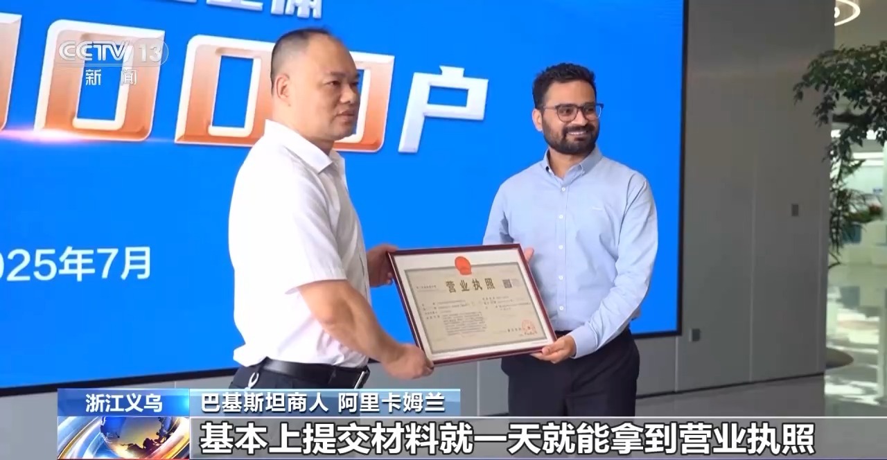 义乌外资经营主体破万户 背后的依托是什么？
