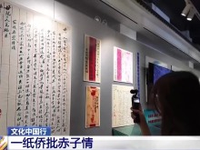 一纸侨批赤子情 一纸侨批赤子情