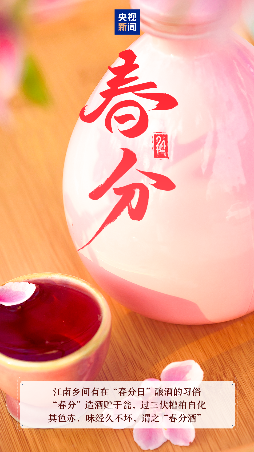 春和景明万象更新 今日迎来“春分”节气