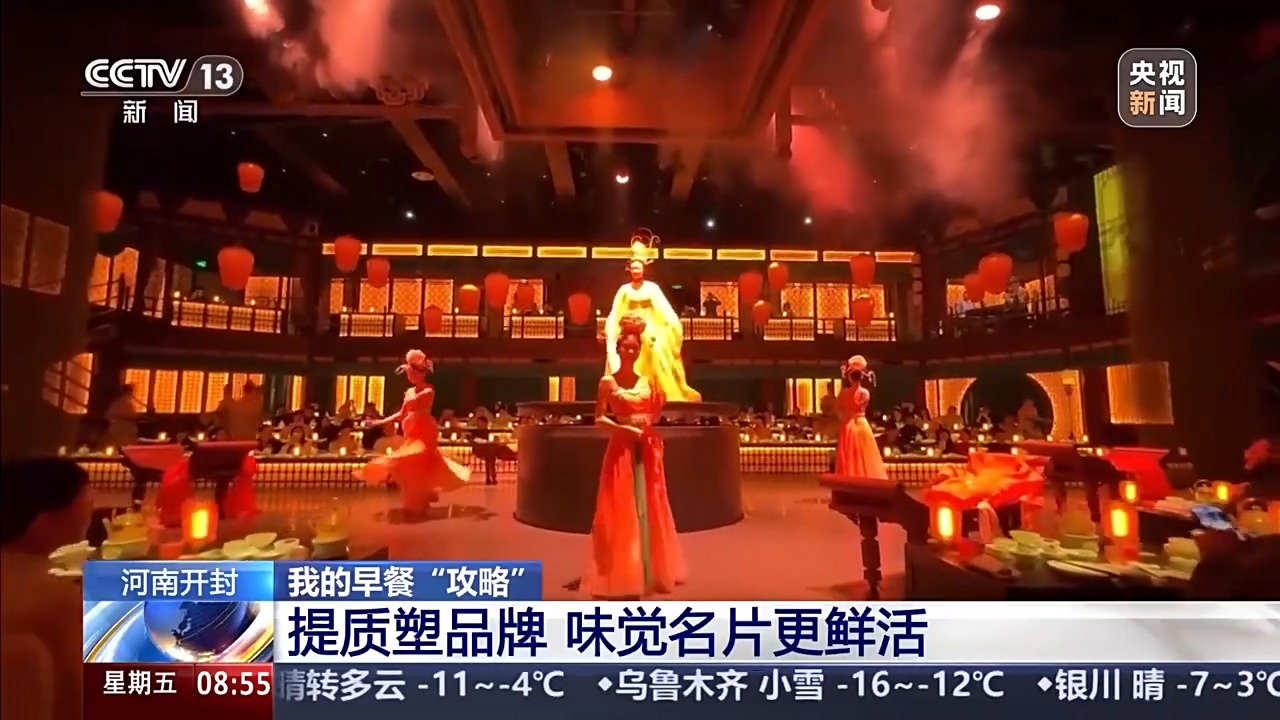 《东京梦华录》《清明上河图》同款美食，这份早餐“攻略”里都有！