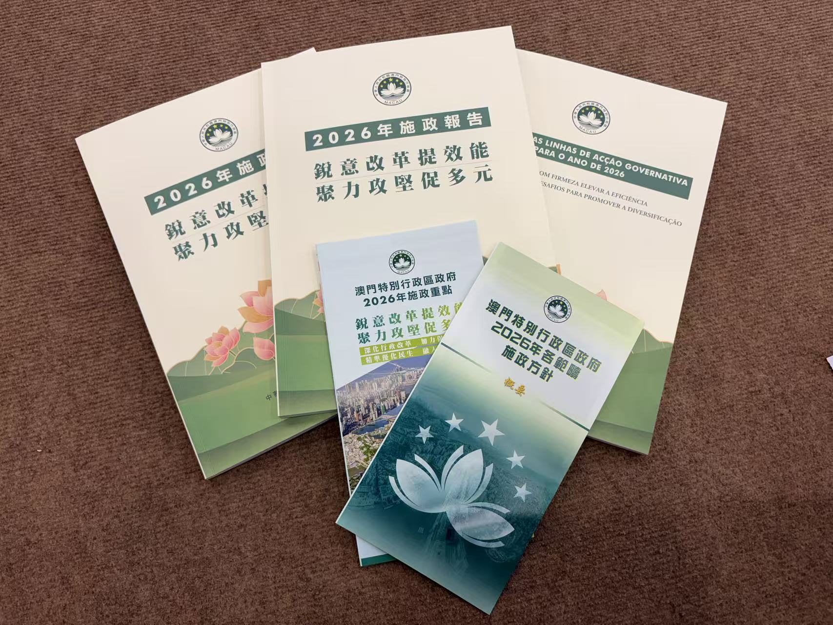 澳门特区行政长官岑浩辉发表2026年施政报告 澳门特区行政长官岑浩辉发表2026年施政报告