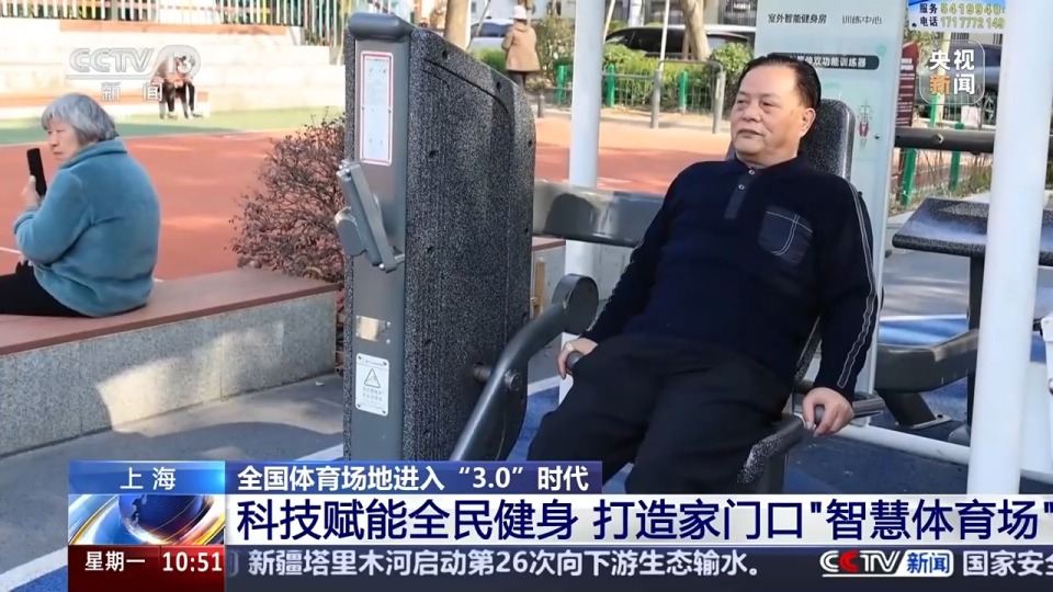 全國體育場地進(jìn)入“3.0”時代！校園、家門口處處都是“健身樂園”