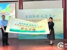 泉韵新语·光影同心!两岸青年济南行摄交流营正式启幕 泉韵新语·光影同心!两岸青年济南行摄交流营正式启幕
