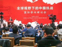 回溯历史,凝聚共识——“全球视野下的中国抗战”国际学术研讨会综述 回溯历史,凝聚共识——“全球视野下的中国抗战”国际学术研讨会综述