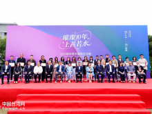 广州大新美术馆举办“璀璨10年 上善若水”2025两岸青年艺术交流展 广州大新美术馆举办“璀璨10年 上善若水”2025两岸青年艺术交流展