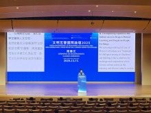 首届文明互鉴国际论坛发出“澳门倡议” 首届文明互鉴国际论坛发出“澳门倡议”