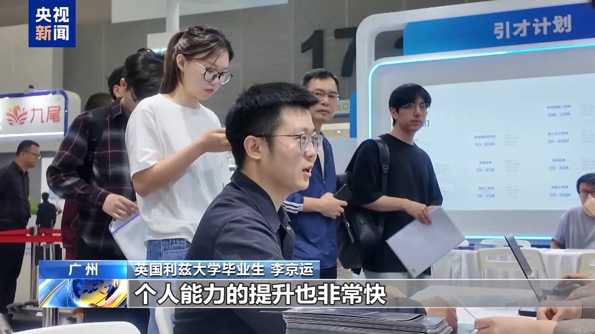 找工作、储人才……大湾区春招上演双向奔赴