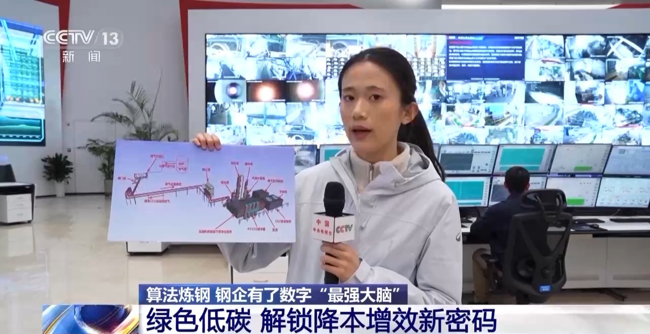 算法炼钢 钢企有了数字“最强大脑” 算法炼钢 钢企有了数字“最强大脑”