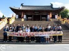 2026“品游山西 寻根问祖”两岸新媒体晋城采风活动启动 2026“品游山西 寻根问祖”两岸新媒体晋城采风活动启动