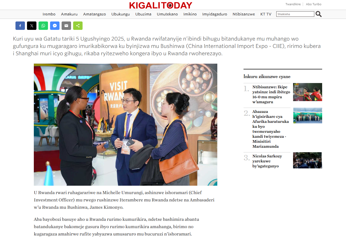 卢旺达媒体聚焦进博会：八年全勤展特色 合作成果绘新篇