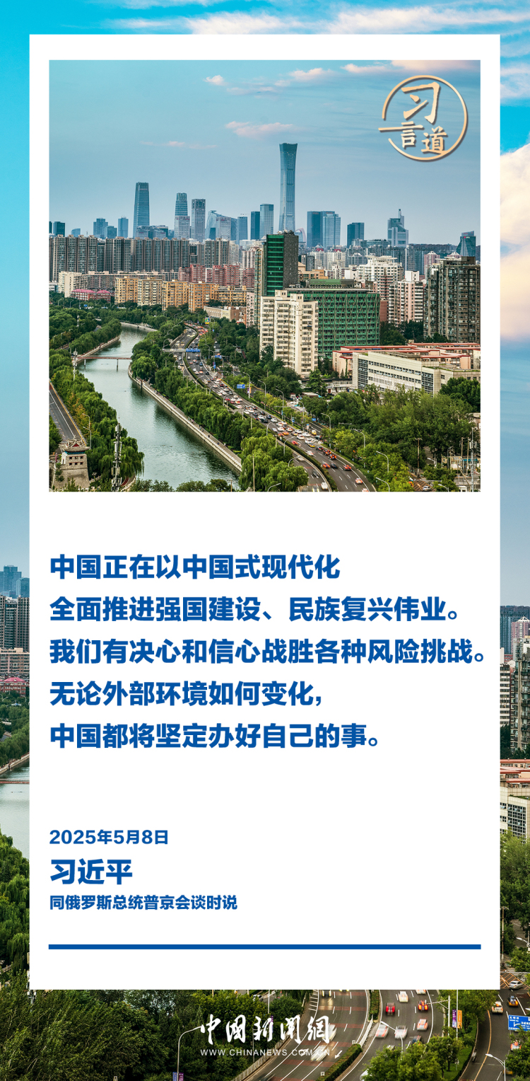 習(xí)言道｜新時代的中俄關(guān)系更加從容自信、穩(wěn)定堅韌