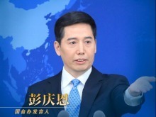 国务院台湾事务办公室11月26日·新闻发布会 国务院台湾事务办公室11月26日·新闻发布会