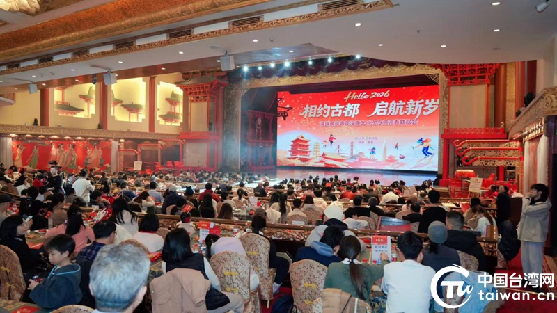 跨越海峡的盛唐之约：2026海峡两岸青年汉唐文化冬令营迎春联欢会温情举办