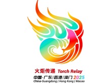十五运会火炬传递11月2日举行 路线公布