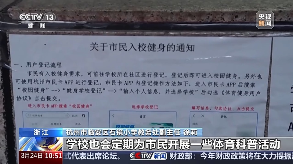 全國體育場地進(jìn)入“3.0”時代！校園、家門口處處都是“健身樂園”