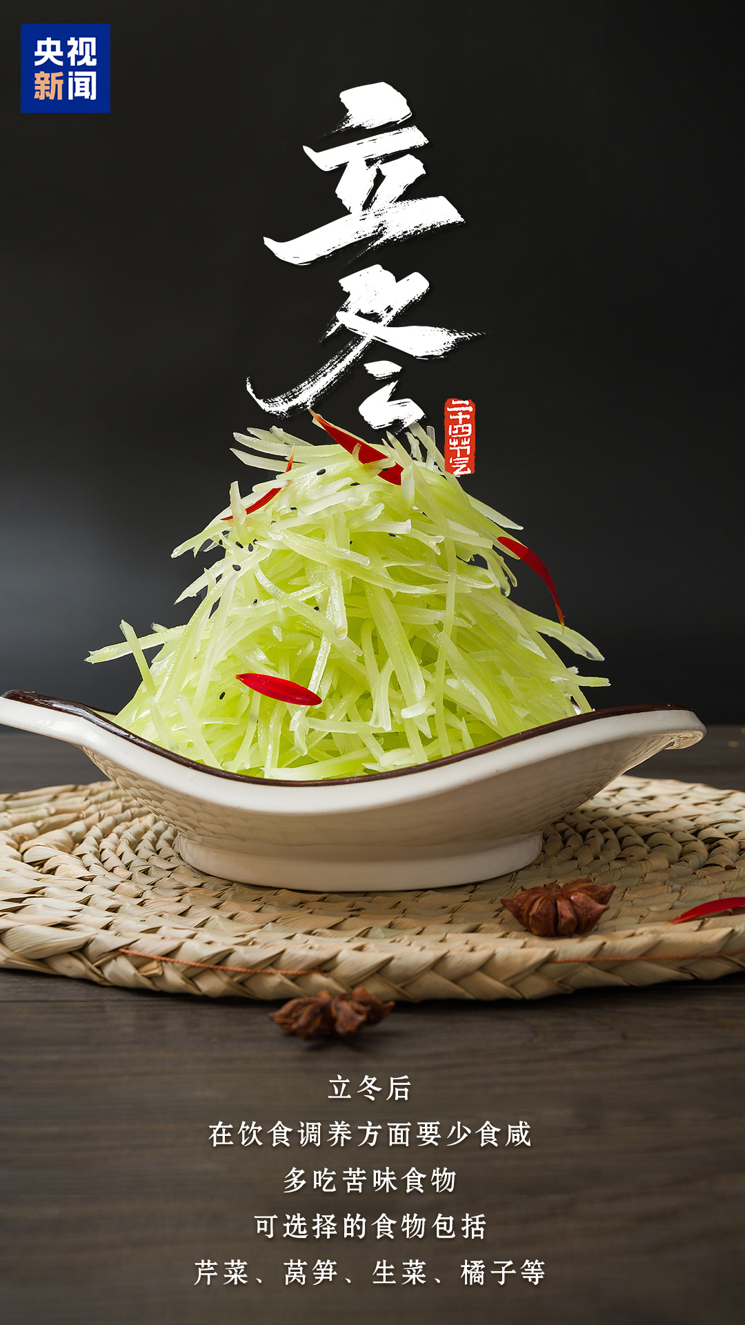 今日立冬,顺祝冬安! 今日立冬,顺祝冬安!