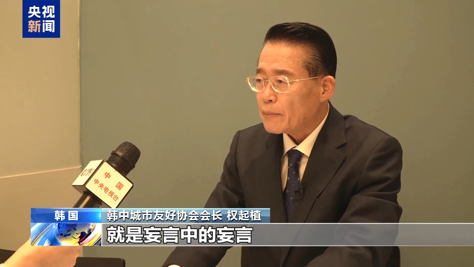 多国专家:高市言论是破坏和平的谬论 多国专家:高市言论是破坏和平的谬论