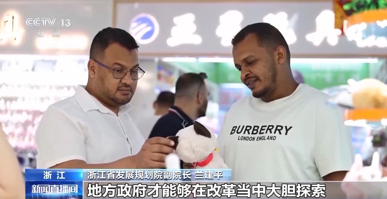 义乌外资经营主体破万户 背后的依托是什么？