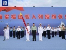 中国第一艘电磁弹射型航空母舰入列 习近平出席入列授旗仪式并登舰视察 中国第一艘电磁弹射型航空母舰入列 习近平出席入列授旗仪式并登舰视察