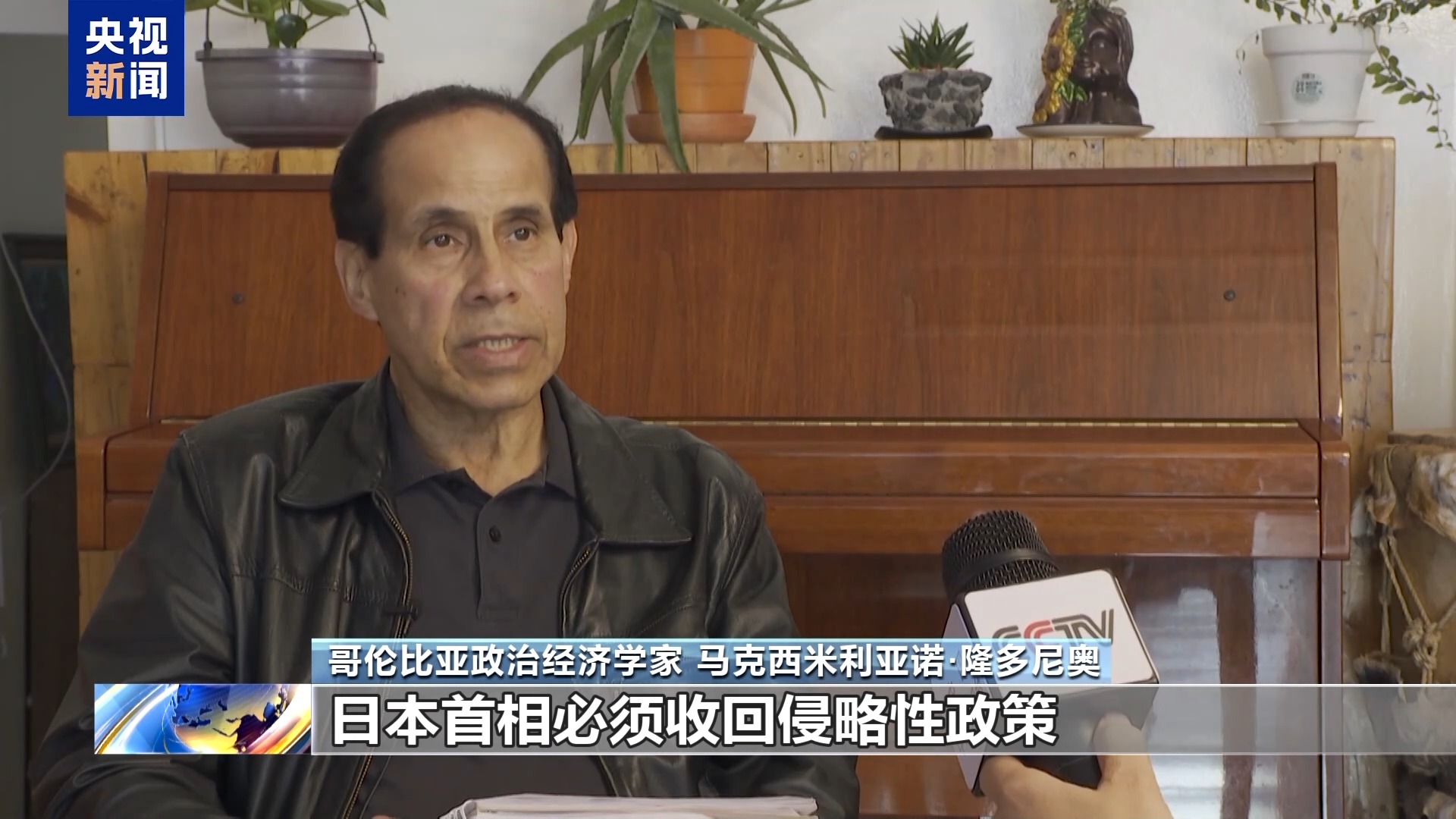 国际人士:高市错误言行威胁地区和平稳定 国际人士:高市错误言行威胁地区和平稳定