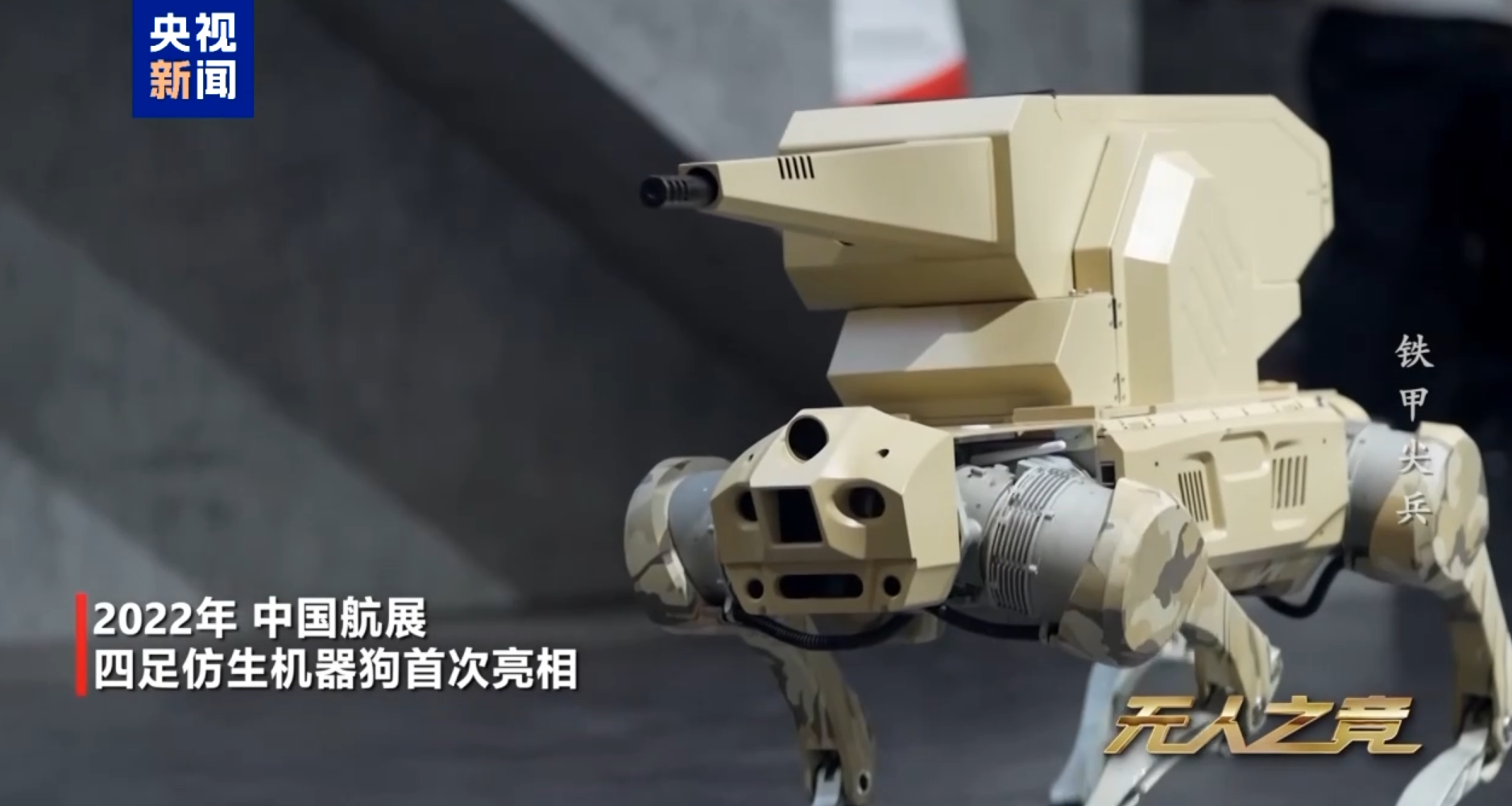 100只整装待发！量产机器狼“-20℃极寒测试”现场曝光