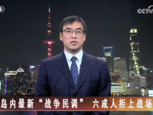 【海峡两岸】岛内最新“战争民调”  六成人拒上战场