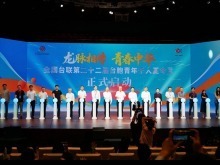 全国台联第二十二届台胞青年千人夏令营在广东珠海开营