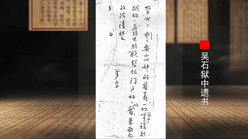 凭将一掬丹心在！吴石将军，您的名字将被更多人铭记