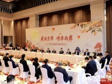 2026年两岸同胞迎中秋联谊活动在北京举办 2026年两岸同胞迎中秋联谊活动在北京举办