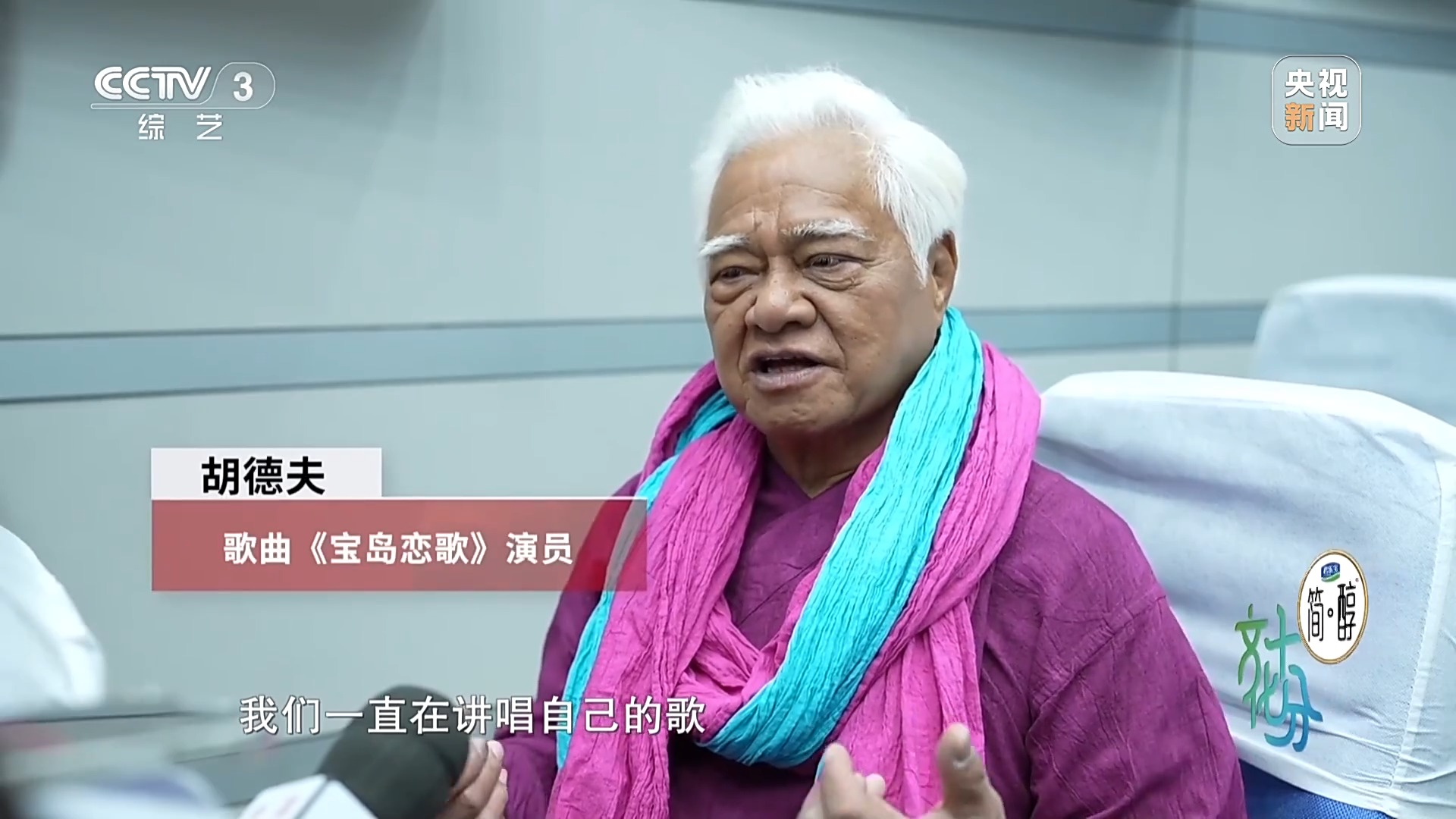 一脉同根 同曲迎春!揭秘春晚歌曲《宝岛恋歌》背后的故事 一脉同根 同曲迎春!揭秘春晚歌曲《宝岛恋歌》背后的故事