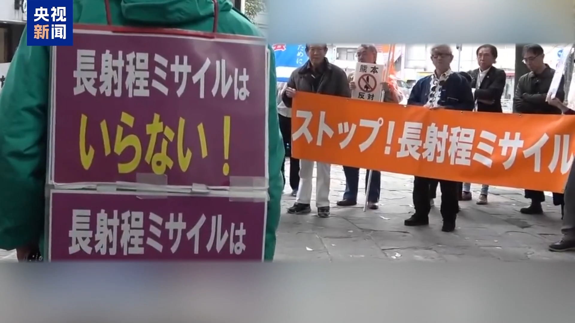 日本长崎市民团体要求高市撤回涉台错误言论 日本长崎市民团体要求高市撤回涉台错误言论
