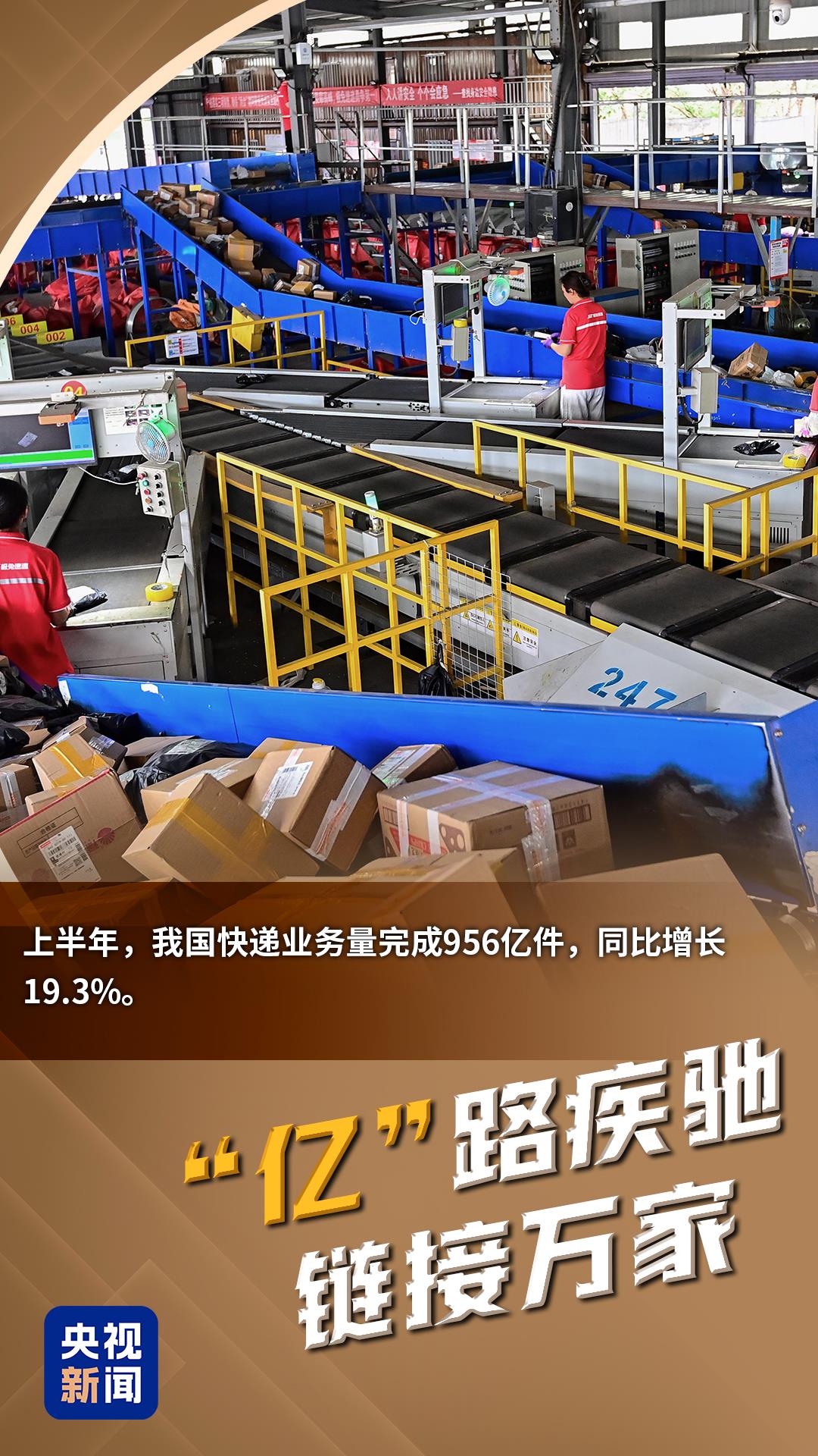 重磅数据背后，是“亿”点幸福感！