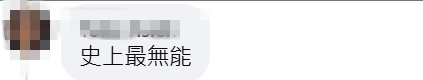美宣布对台20%关税后，赖清德脸书被愤怒网民灌爆：送了什么筹码？